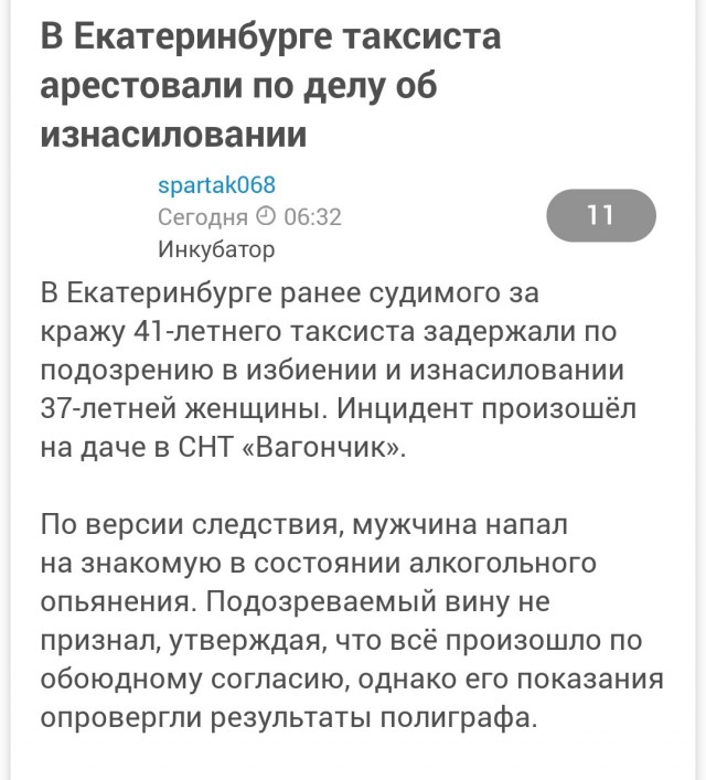 Настоящие друзья
