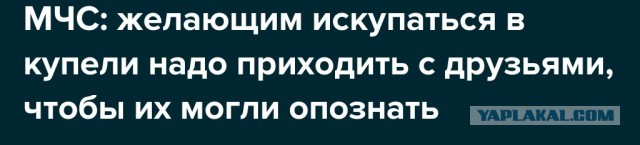 Оказывается вода из-под крана в Крещение не обладает «святыми» свойствами, рассказал помощник Епархиального архиерея Кемеровской епархии по вопросам церковного служения Вячеслав Ланский.