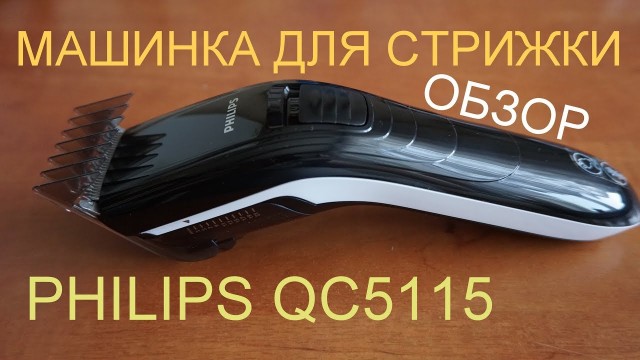 Какую машинку для стрижки волос выбрать?