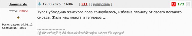 Надо наказать это чмо