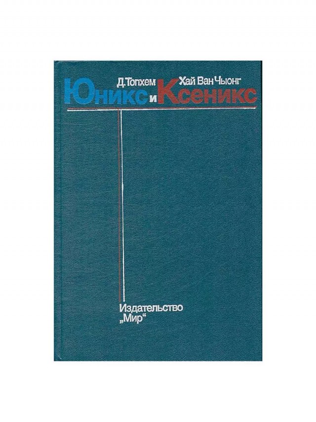 Власти Украины узнали о школе, где учат по советским учебникам, идет проверка