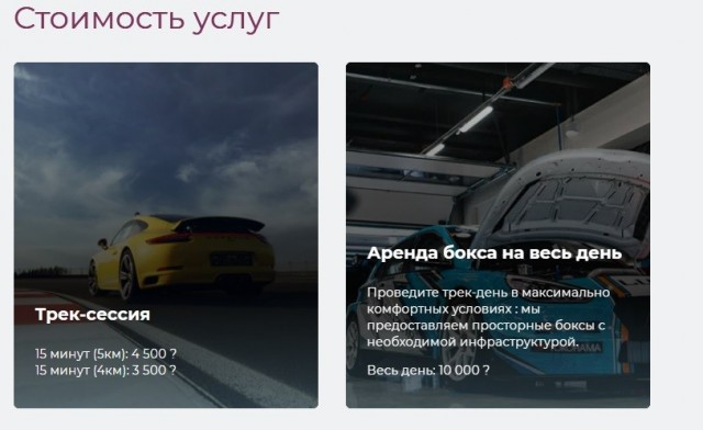 Огненный полёт Tesla