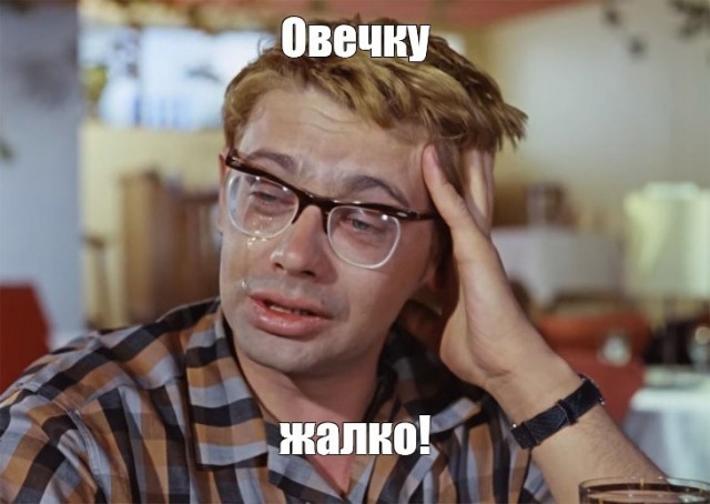 Везде обман
