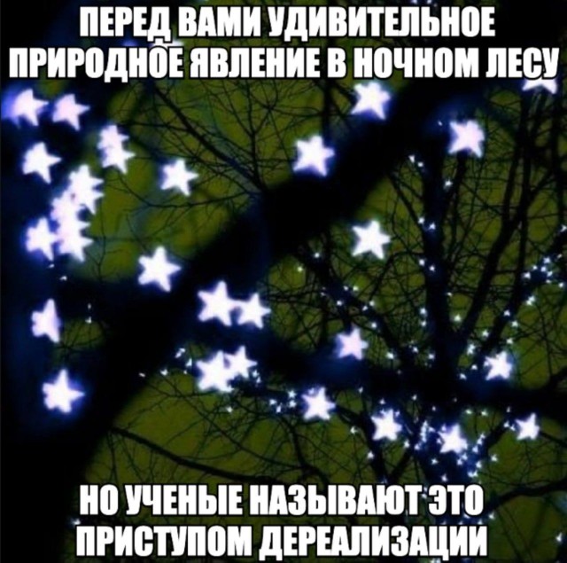 Психомемы-4