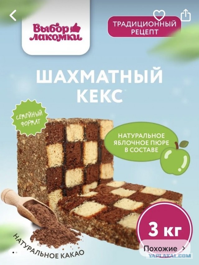 Если бы сказали, можешь вернуть на рынок любой продукт