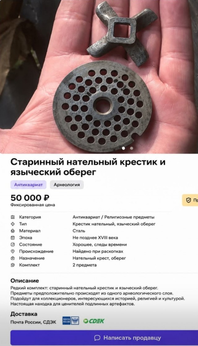 "Вещь редкая, цены немалой" (С)