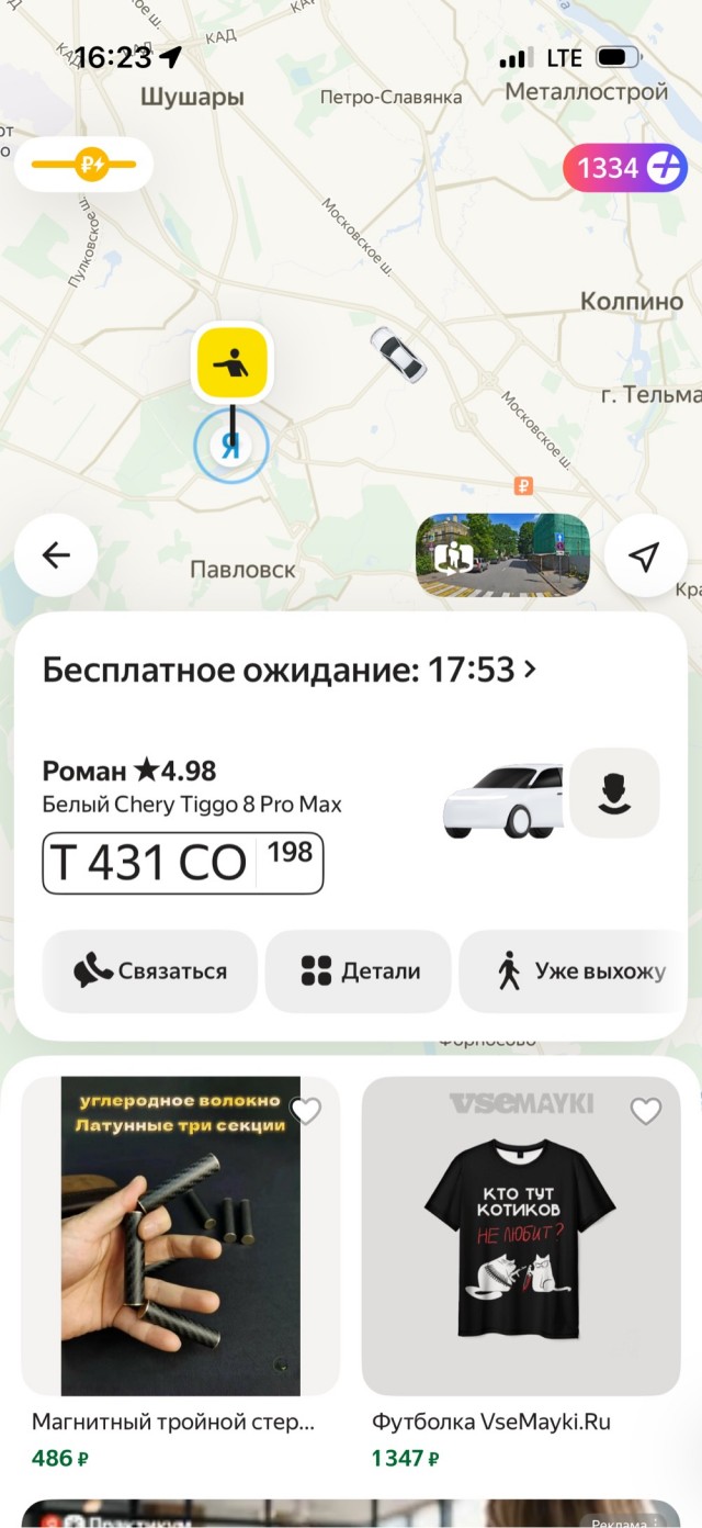 Это что,развод такой от таксистов Яндекс Go ?