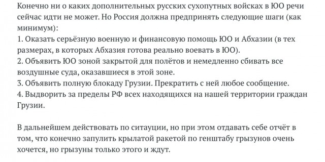 Под всем остальным написанным тогда подписываюсь