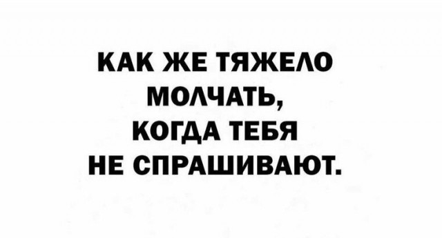 когда ты повзрослел....
