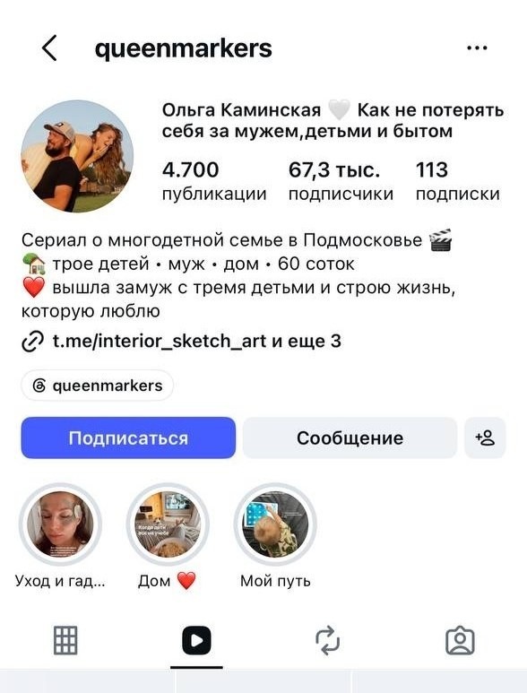 Муж, от которого трое детей - запасная ветка