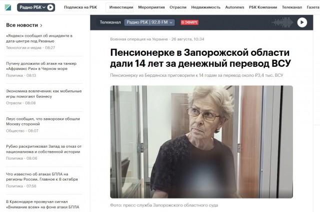 В Латвии женщину приговорили к шести годам тюрьмы за перевод €43 в Россию