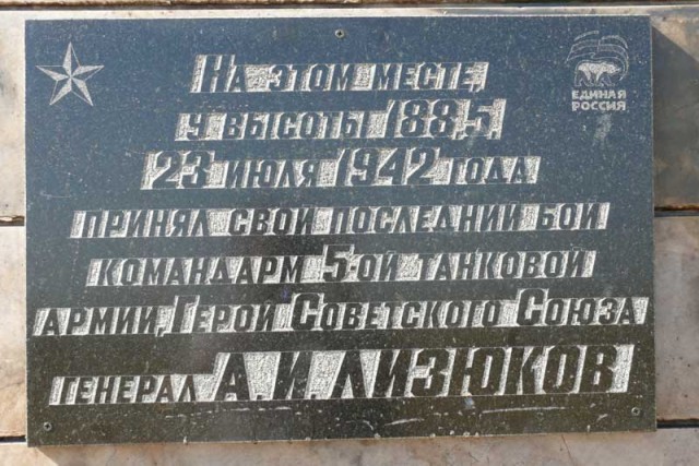 Подвиг по наследству?..