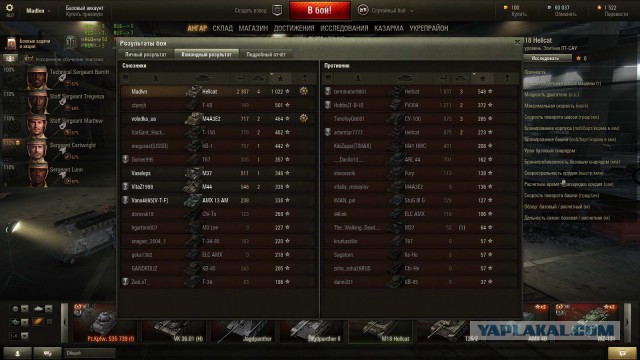 Wargaming 16