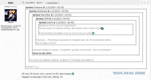 Официальная презентация YOTAPHONE 2 в Москве