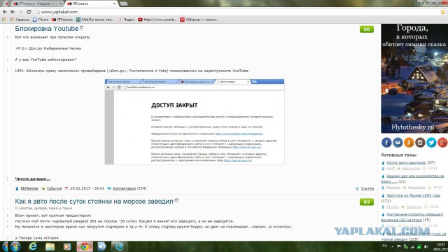 Блокировка Youtube