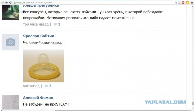 Тот самый Роскомнадзор...