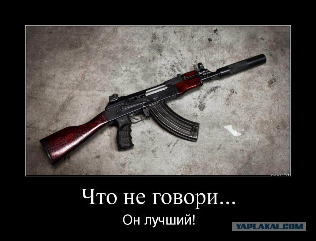 Автомат Калашникова виртуальный