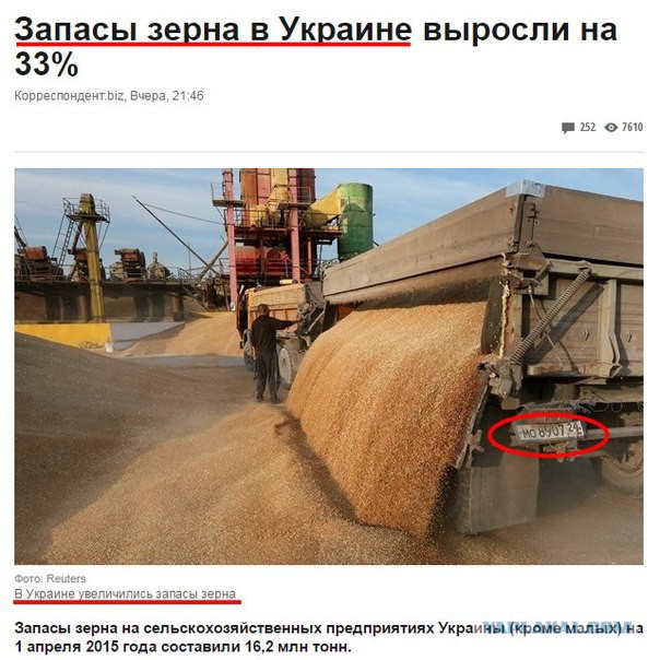 Про запасы зерна, вна Украине