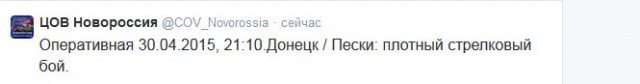 Перемирие кончилось, едва начавшись. Часть 8