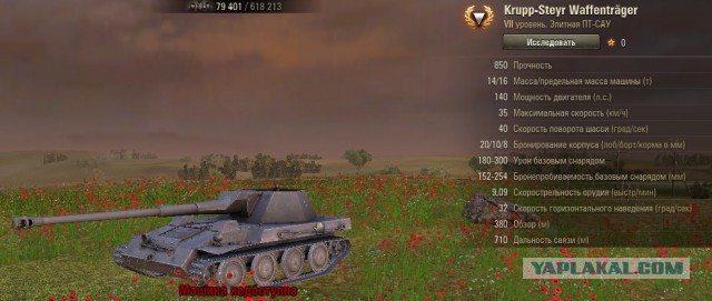 Wargaming 27
