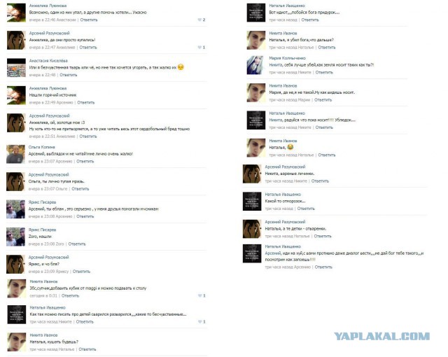 На Камчатке в колодце теплотрассы погибли дети