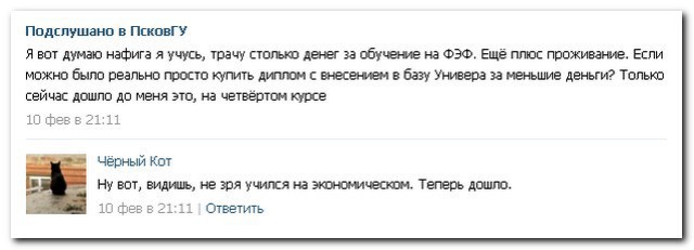 Смешные комментарии из социальных сетей 19.02.2016
