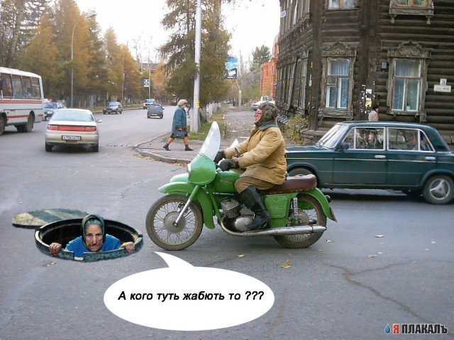 Фотожаба: Гонщик