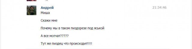 Перемирие кончилось, едва начавшись. Часть 16