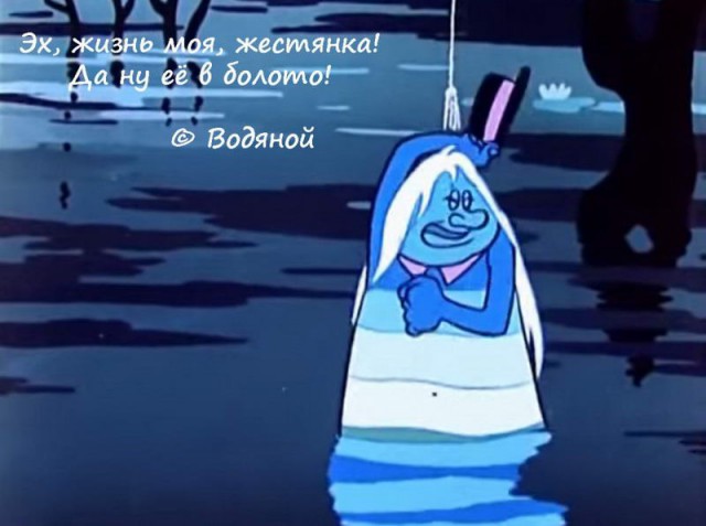 Домой!