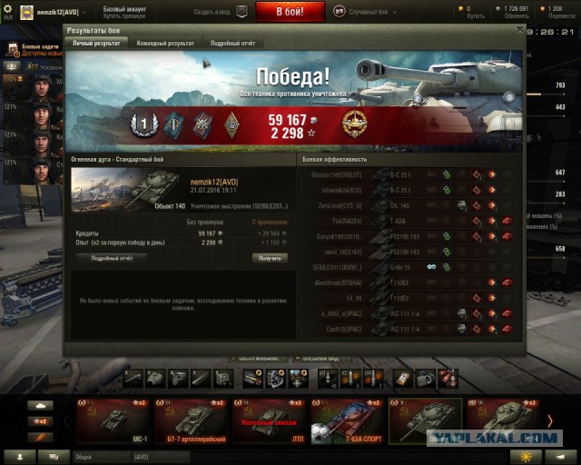 Wargaming 37