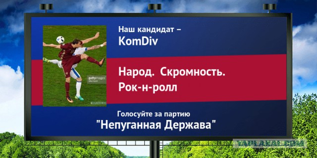 Стань кандидатом от ЯПа