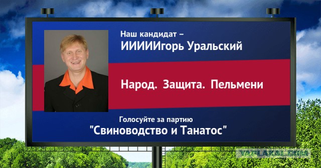 Стань кандидатом от ЯПа