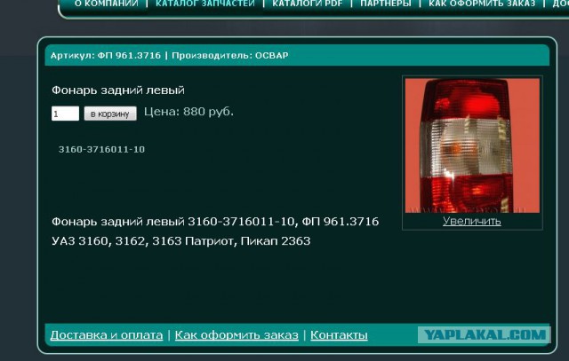 Почему я выкинул найденный телефон.