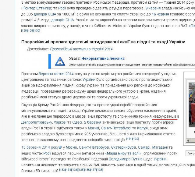 Как создать искусственную нацию?