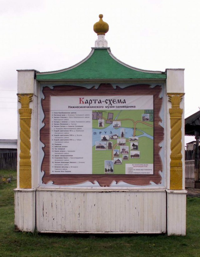 Синячихи.