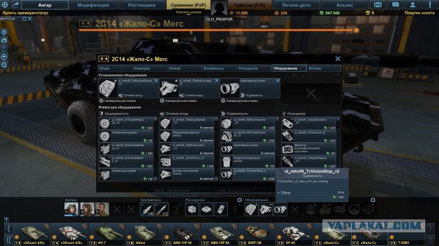 Armored Warfare