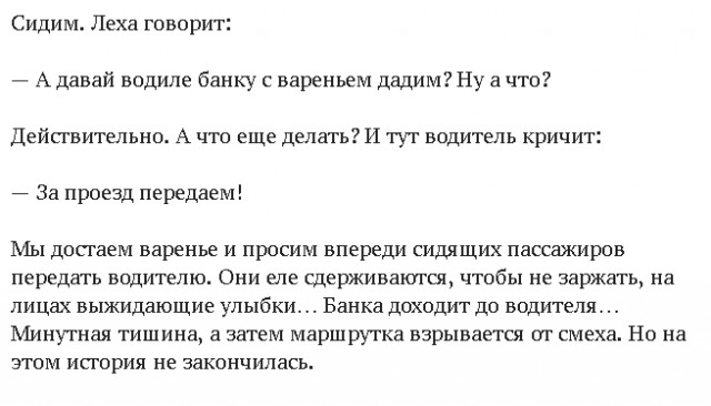 Двое парней сели в транспорт без денег на проезд и решили расплатиться кое-чем другим…