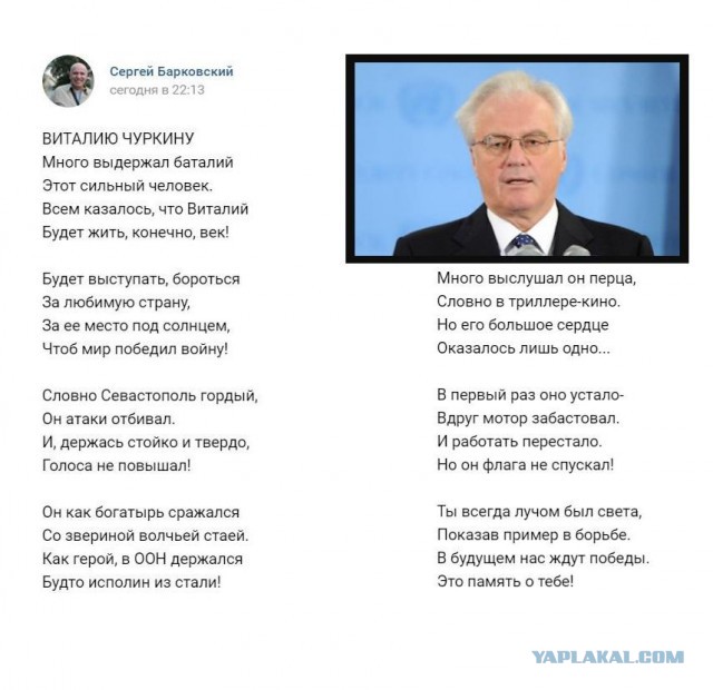 Умер постоянный представитель России при ООН Виталий Чуркин