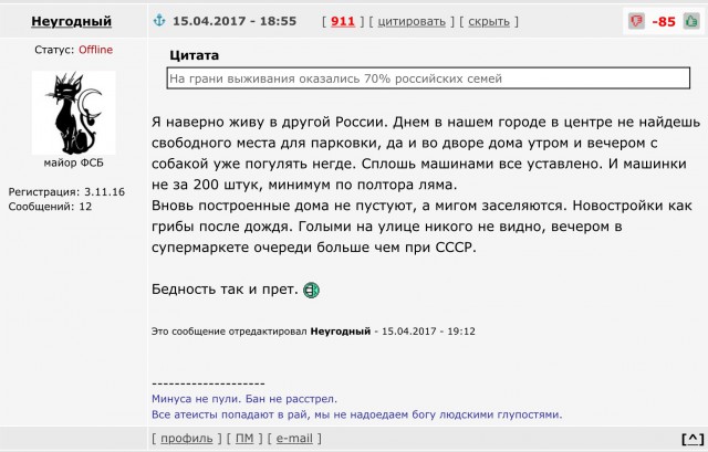 На грани выживания оказались 70% российских семей
