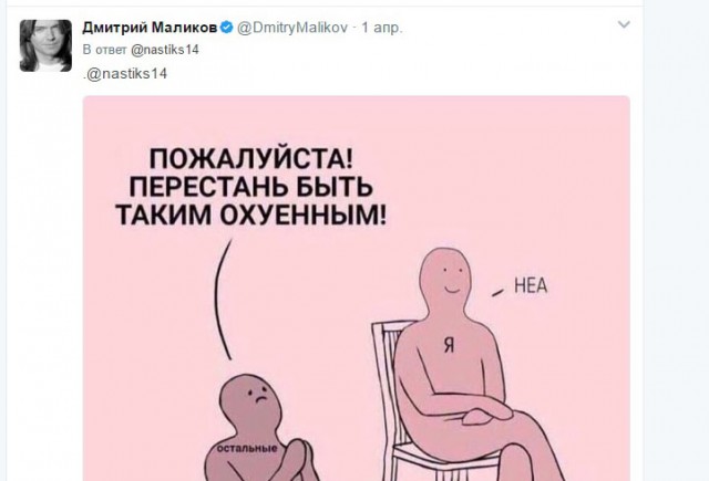 Пожелание от Дмитрия Маликова