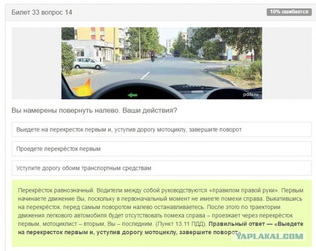 Левый поворот на трассе