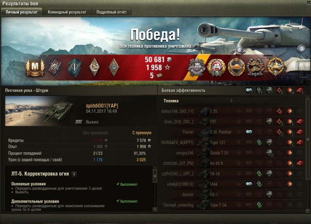 Wargaming 50! Пыщ пыщ, пробил! Урааа!
