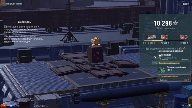 World of Warships - 4