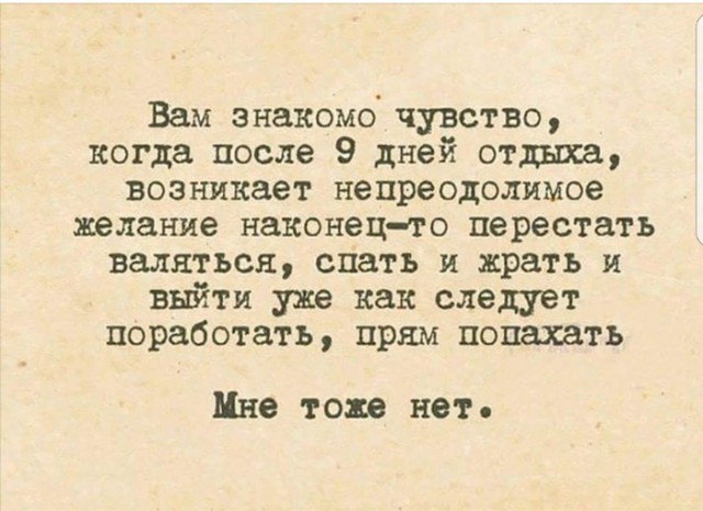 Нестандартный юмор