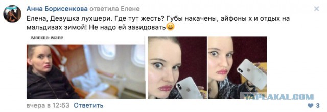 История одного айфона