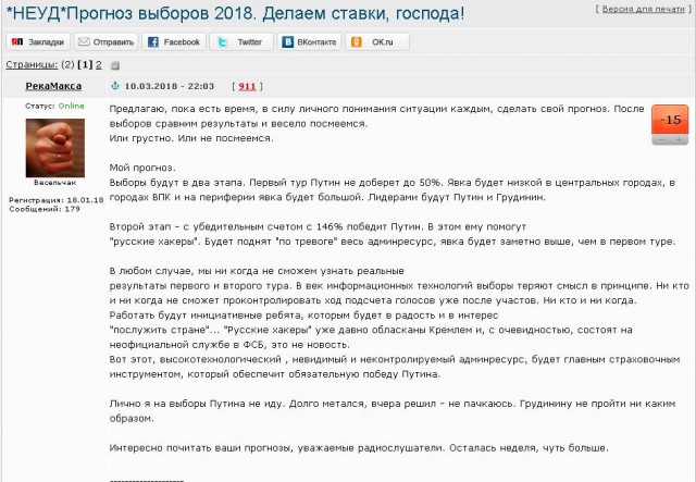 Сторонники Павла Грудинина проводят сегодня в Москве митинг «За честные выборы»