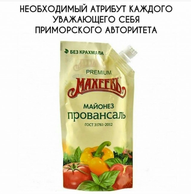 Имя его "Опасность"