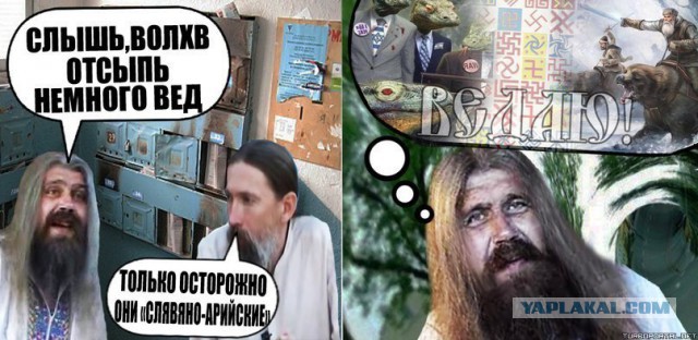 Язычество, письменность и все-все-все