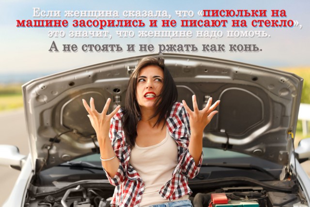 Сексистские (и не только) шуточки