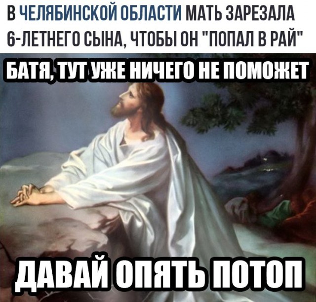 Не очень адекватный юмор